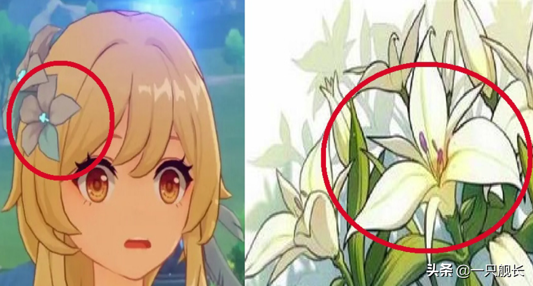 游戏里头上戴着塞西莉亚花的真人其实是温迪.