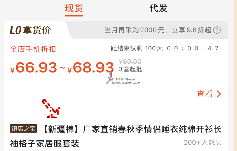 9个新疆棉家居工厂店，平价实用，品质不输国外大牌，值得收藏