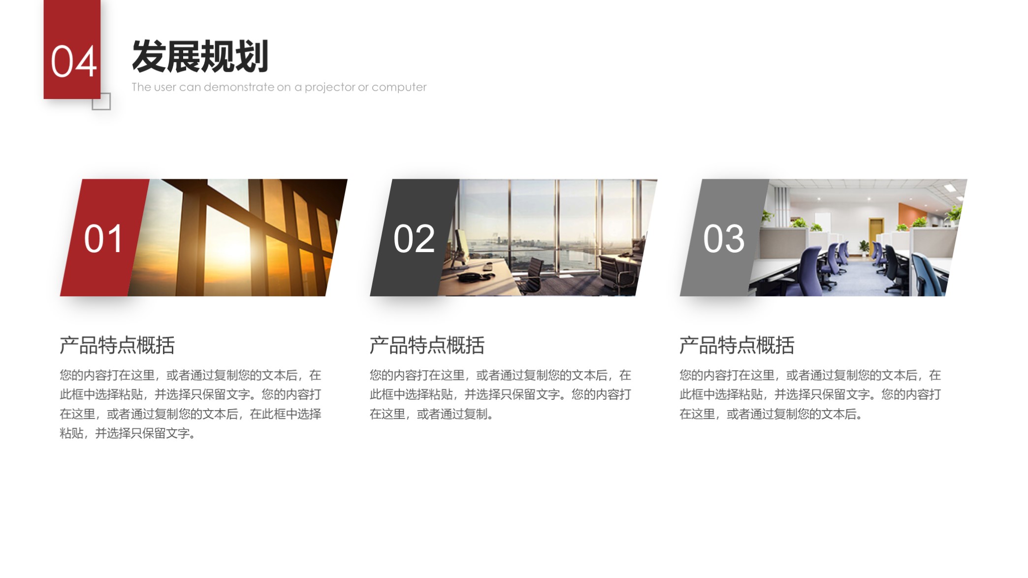 看看？第1320期—大气实用公司企业介绍PPT模板