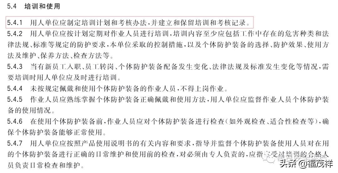劳动保护用品配备标准,劳动保护用品配备标准最新