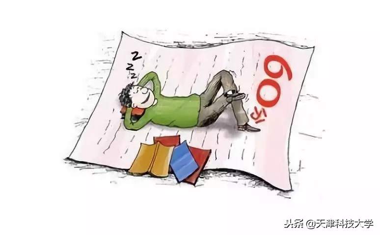 大学不挂科，枉为大学生？谁说的！