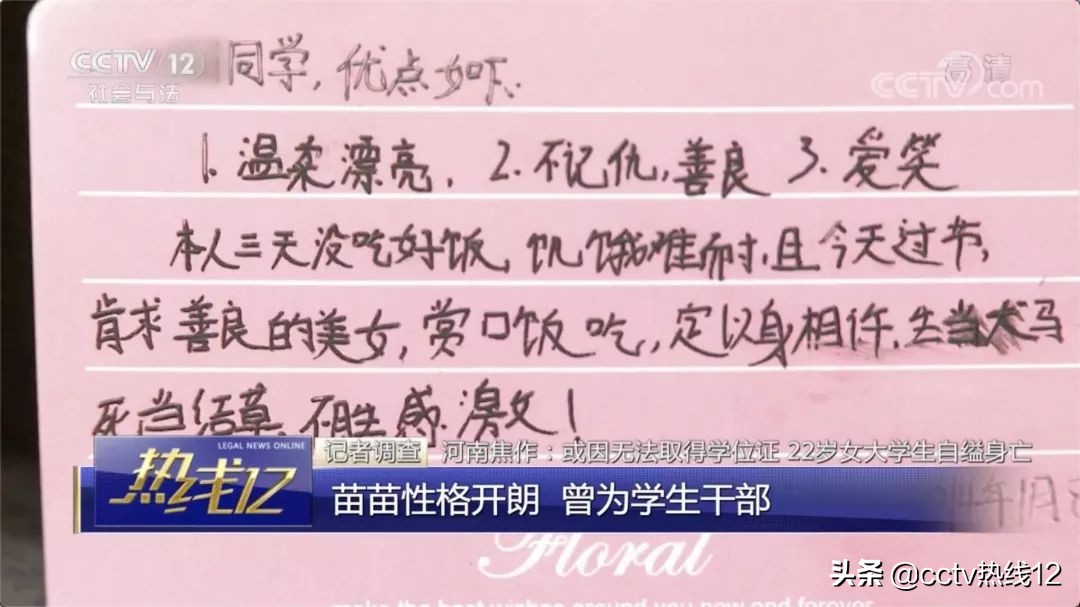 校园命案！女大学生新年第一天宿舍自缢身亡 原因竟是被处分？