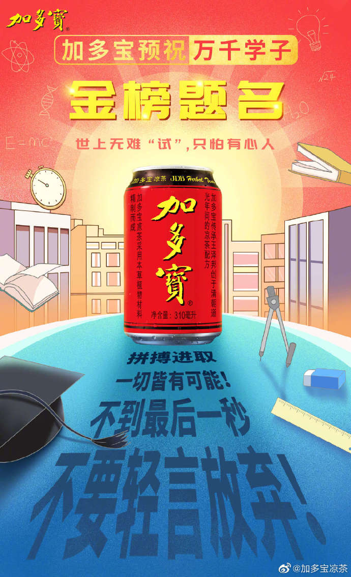 你别不信，人民日报这张高考海报，我用PPT一分钟就搞定