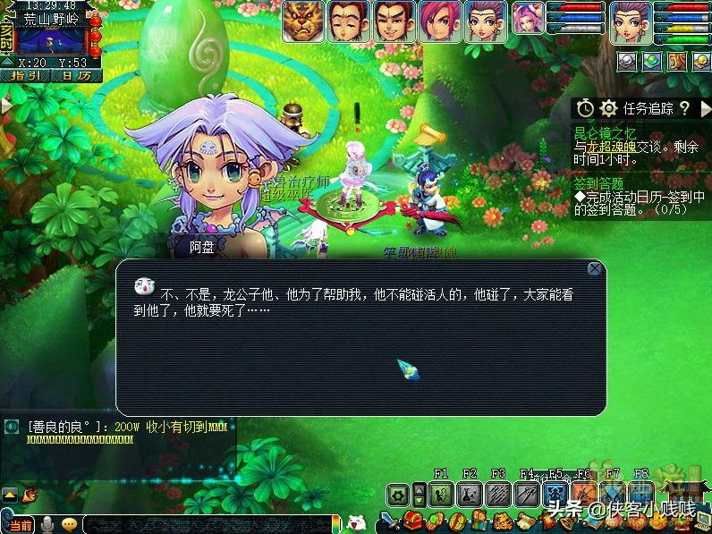 梦幻西游神器任务昆仑镜之忆翻新（难度★★★）