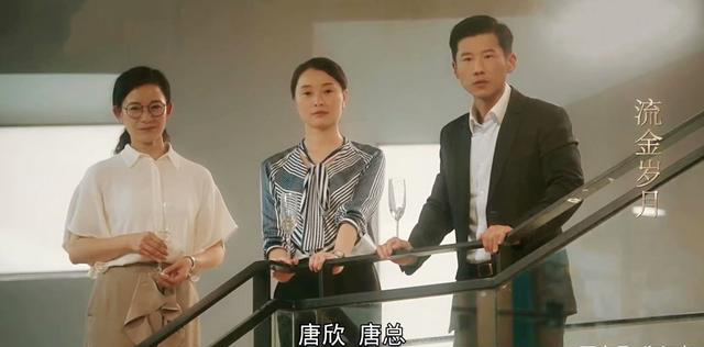 《流金岁月》唐欣先赢后输，为什么？没有人会一直赢唯有努力向前
