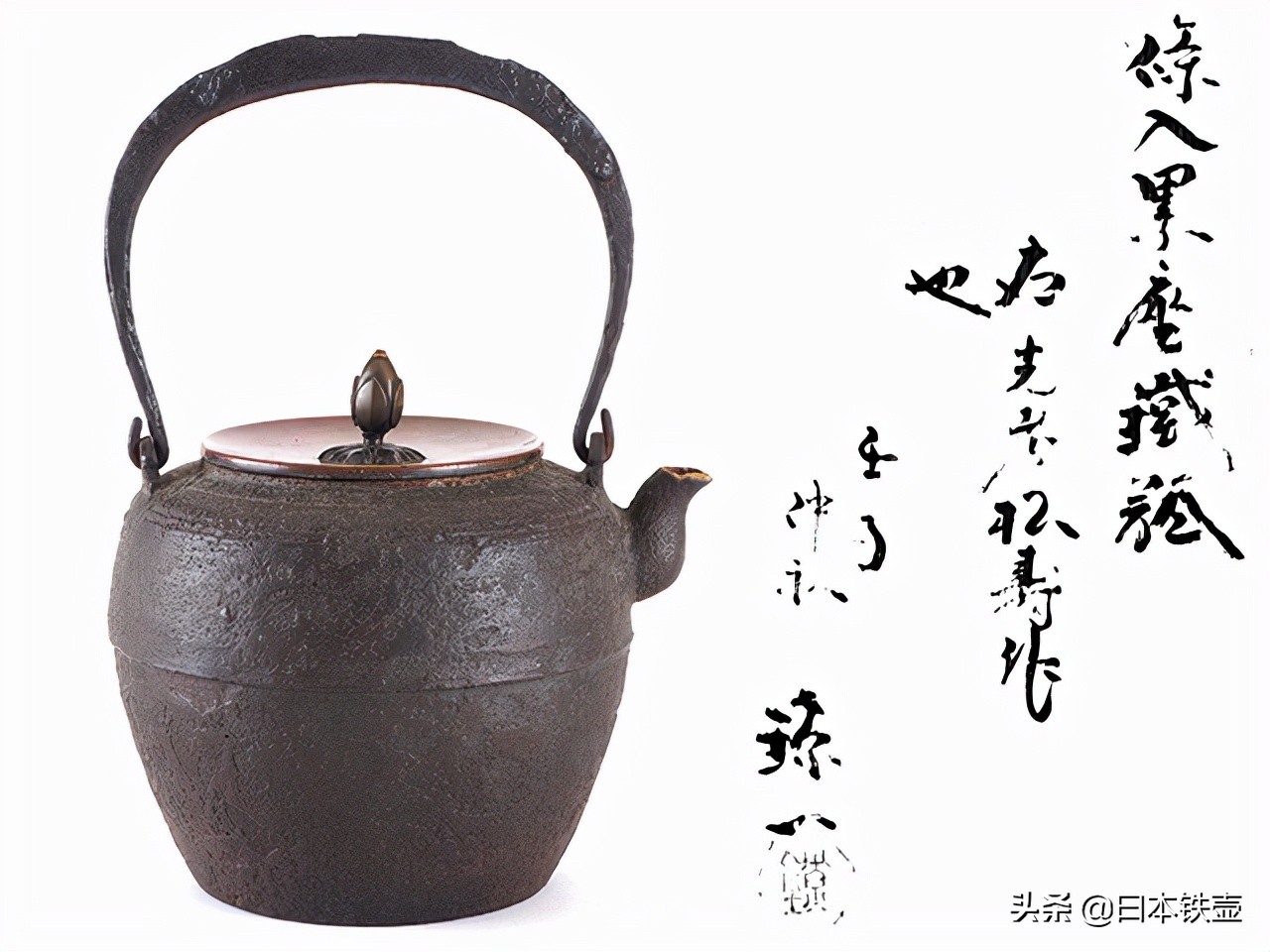 京都铁壶堂口目录及作品（非常难得）