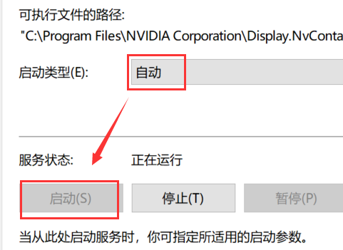 windows怎么打开显卡的控制面板，右键没有nvidia控制面板的解决方法