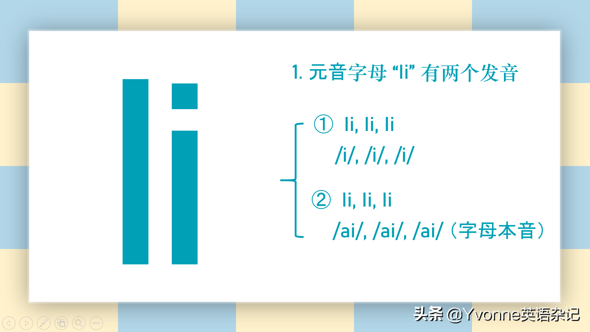 英语自然拼读——“元音字母歌谣”
