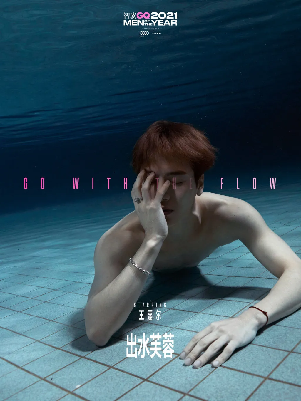 王嘉尔的出现!没错,年轻肉体的水中大片还得看男菩萨jackson wang!