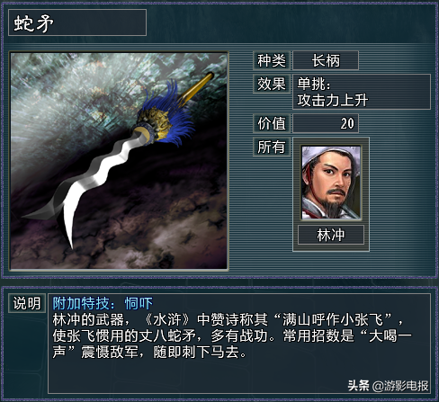 三国志11《水浒》游戏 卢俊义吴用对标吕布诸葛亮 那么宋江模板是谁