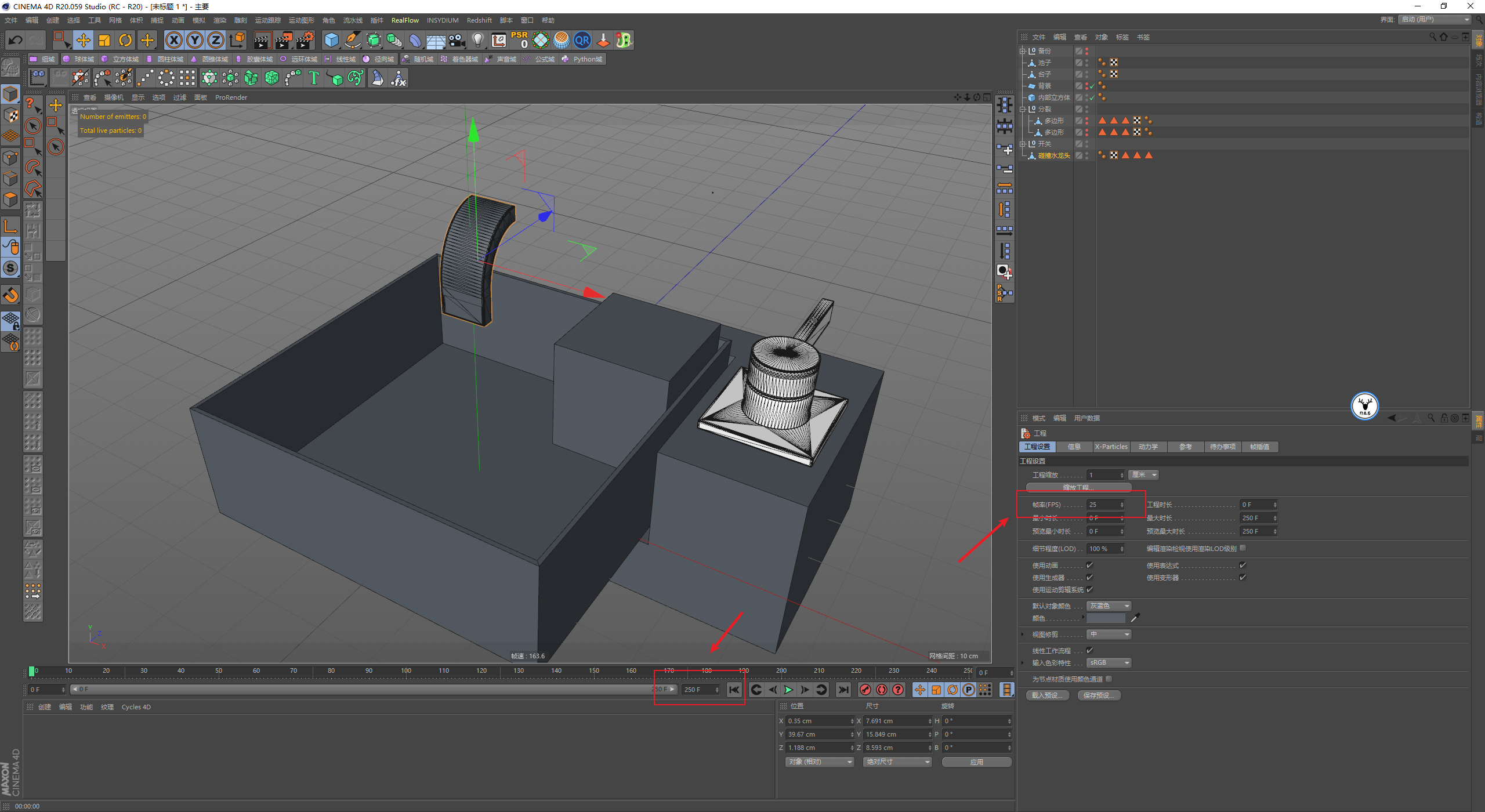 （图文+视频）C4D野教程：RS渲染XP粒子制作水龙头喷烟雾