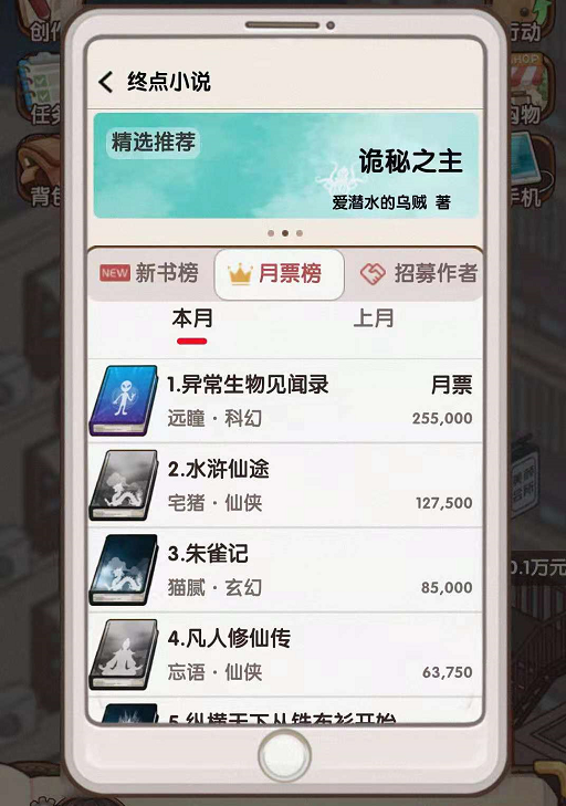 《小说家模拟2》评测：拳打天蚕土豆，脚踢唐家三少是什么体验？