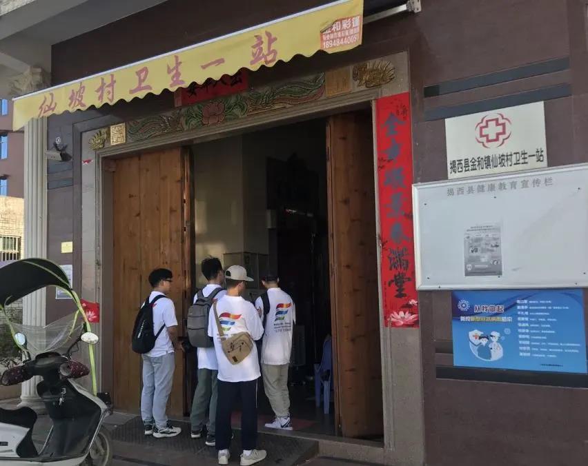 广东海洋大学乘风破浪脱贫队前往揭西县开展“脱贫”社会实践