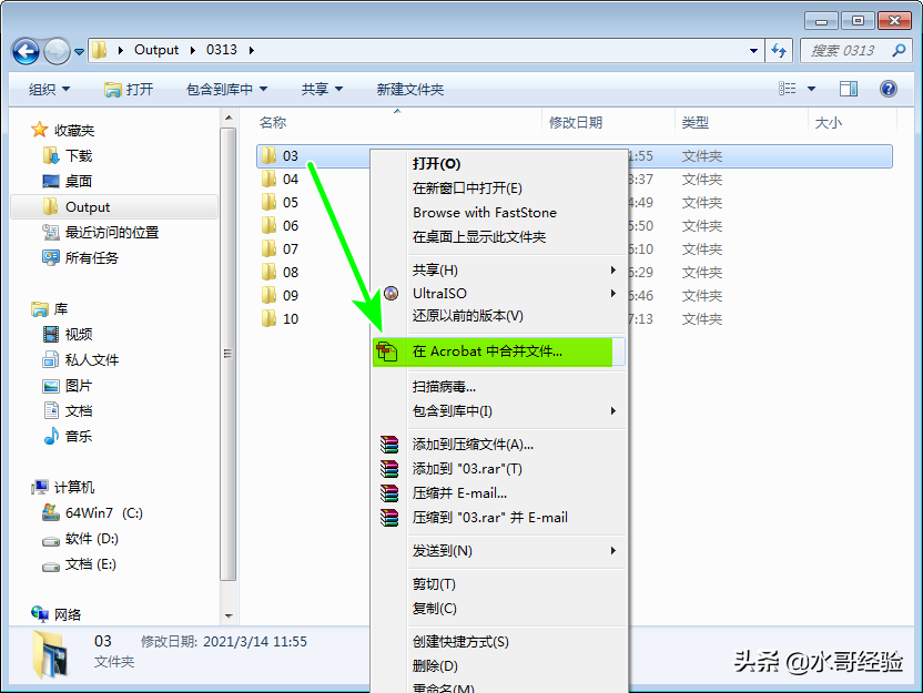 如何将照片批量合并成一个PDF文件