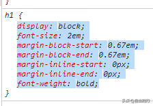 如何去掉CSS中的用户代理样式表