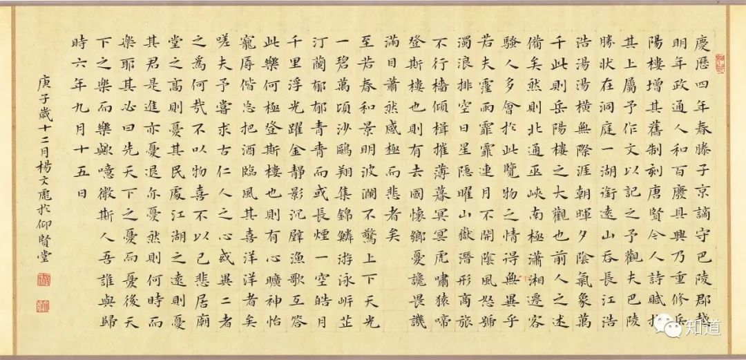 knowart|杨文彪"趴书"小楷《岳阳楼记》