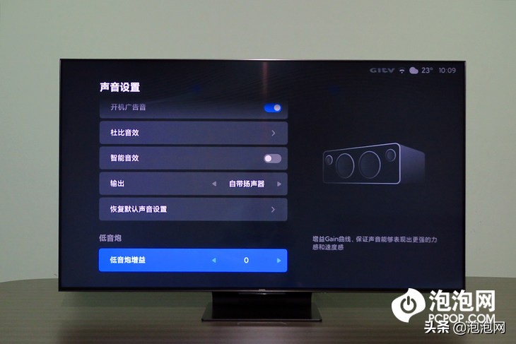 萬元電視新標桿 小米電視6至尊版評測