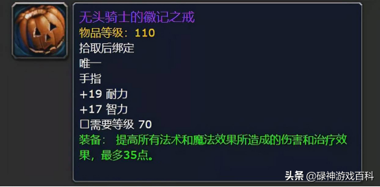 TBC怀旧服：万圣节将临，无头骑士来袭，玩家：别再出妖蛾子了