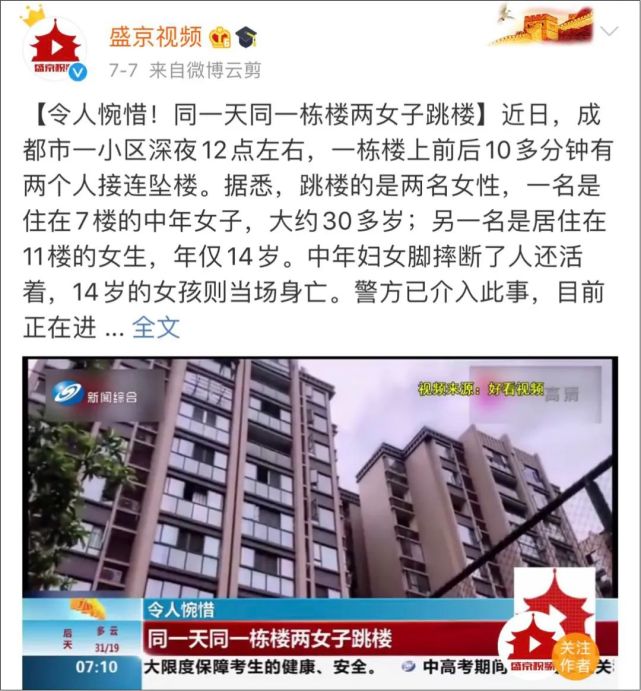 14岁女孩轻生跳楼身亡：如果您也有女儿，请和她们说说这3句话