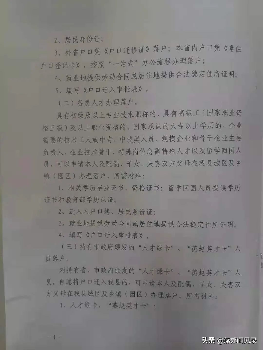 固安租房,固安租房一室一厅多少钱