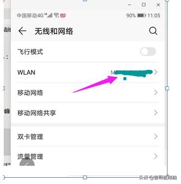 忘记自己家的密码，此方法一分钟搞定查看到自己家里的WIFI密码