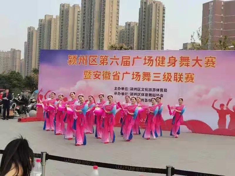 健康生活 快乐运动 2021年颍州区第六届广场健身舞大赛成功举办