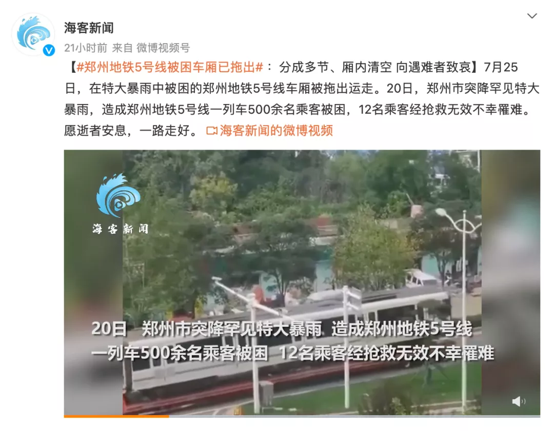 和总理连线当天，河南省省长带郑州市委书记去了地铁5号线