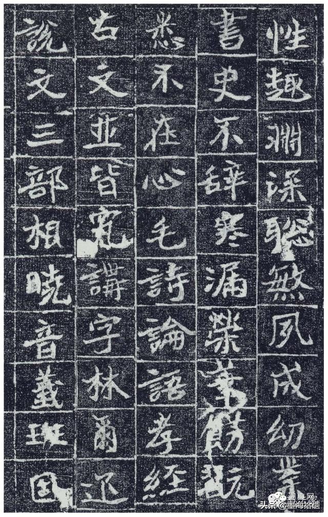 北魏《李瞻墓志》翔动开张率意洒脱，收藏了