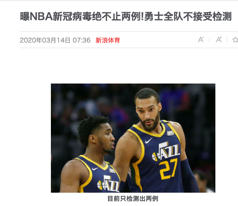 拒绝三冠王勇士(NBA第3例确诊！勇士全队仍铁心拒绝检查，球迷狠批：真的“勇士”)