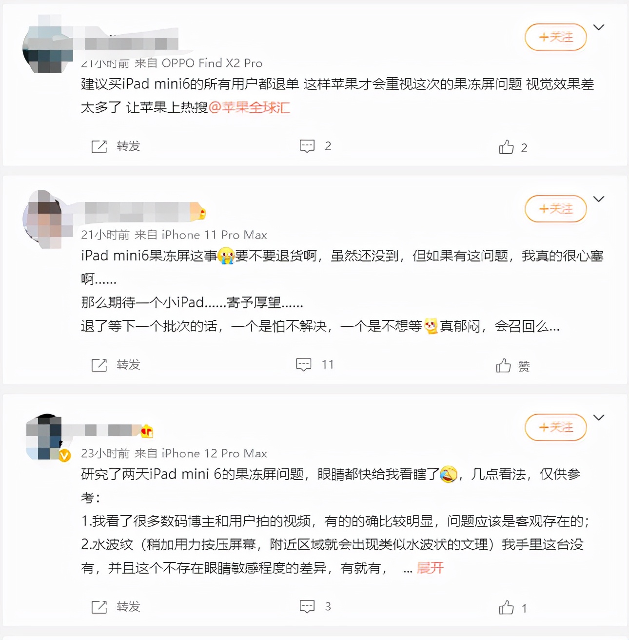 果冻屏是什么意思（快速了解“果冻屏”风波）