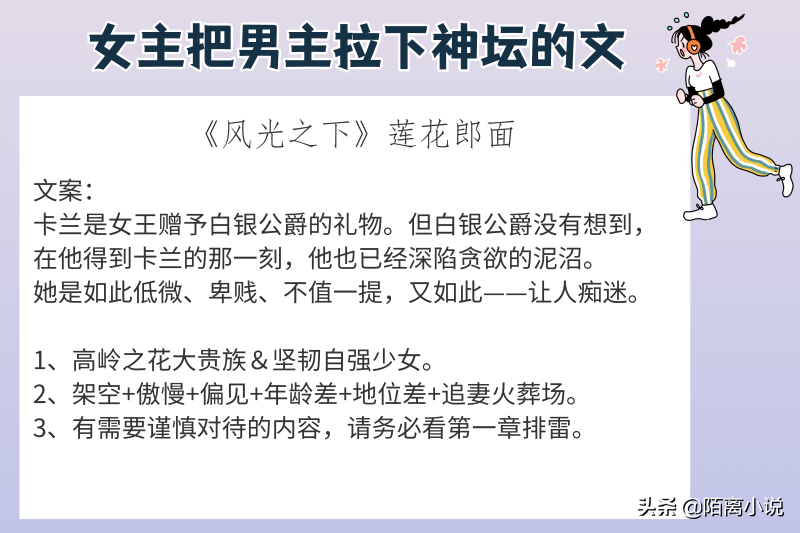 6本女主把男主拉下神坛的文，强推《坤宁》少年燕临，真的太可了