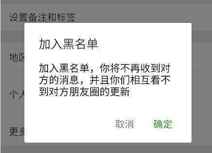 被女朋友拉黑删除？我学会了一招，可以强制聊天