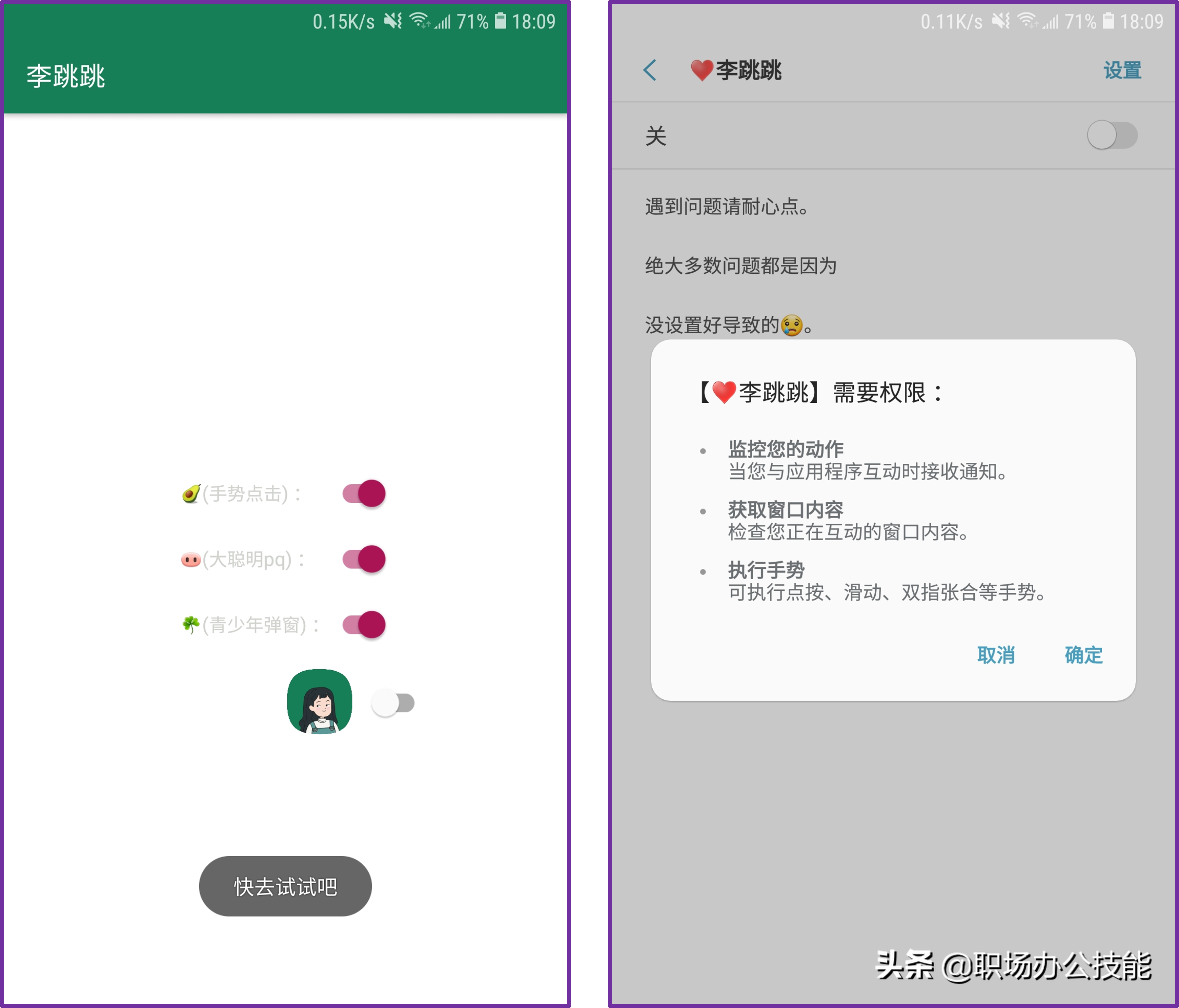 8款高质量的实用App，让你的手机好用数倍不止