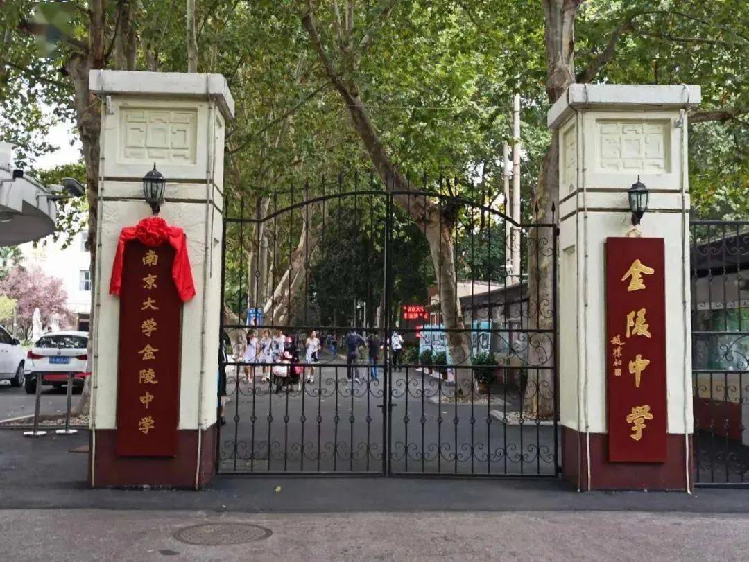 江苏省高中第二梯队代表