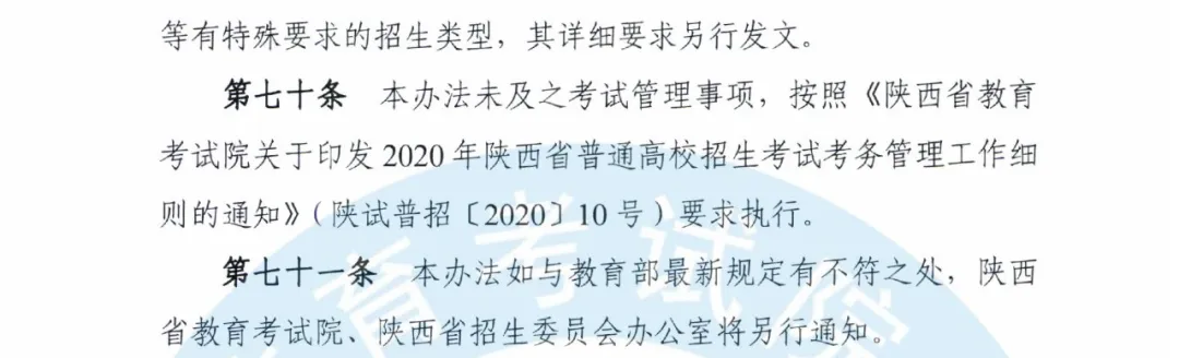 青关注 | 2020年陕西高考志愿填报分3个阶段进行！还有这些问题要注意~