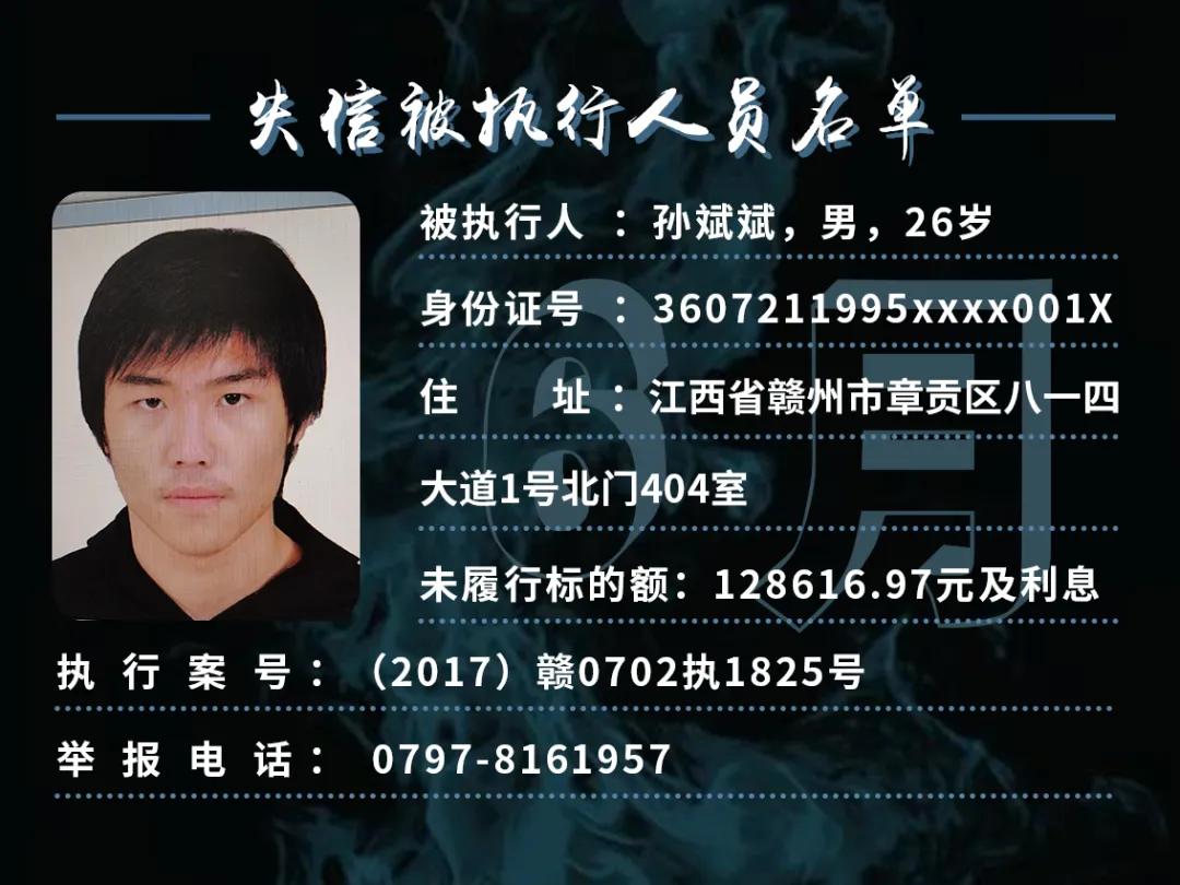 曝光!这些赣州人欠钱不还!你认识吗?