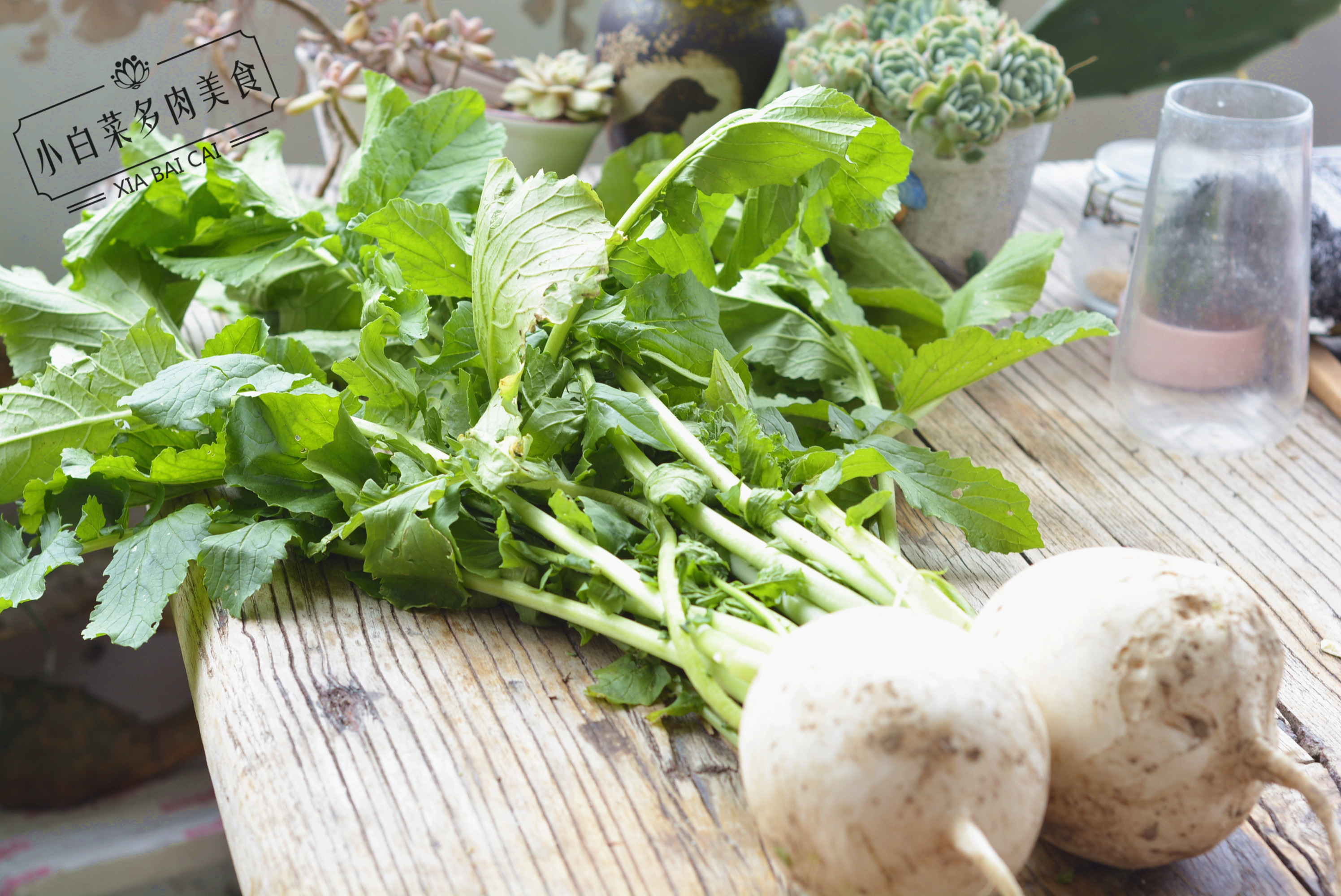 早上去菜市场买萝卜,萝卜是新鲜上市的,特别水灵,还带着新鲜的萝卜缨