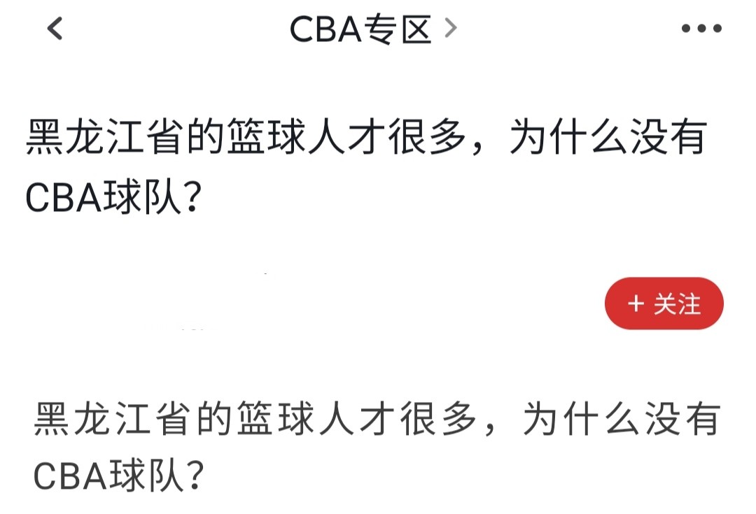 为什么cba没有哈尔滨队(为何黑龙江没CBA球队？没钱是根本原因，篮球人才散落各地)