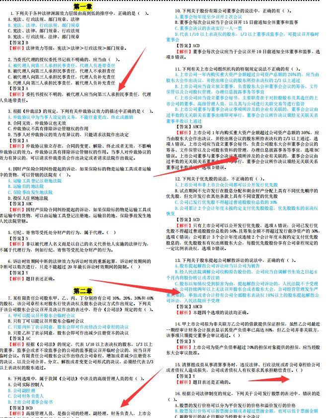 中级会计考试想要一年通过三科，有这个可能吗？难度大不大？