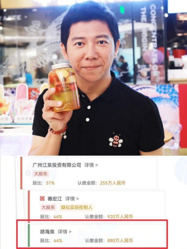 明星开店再次翻车？胡海泉奶茶店被罚四万元，陈赫火锅店也出过事