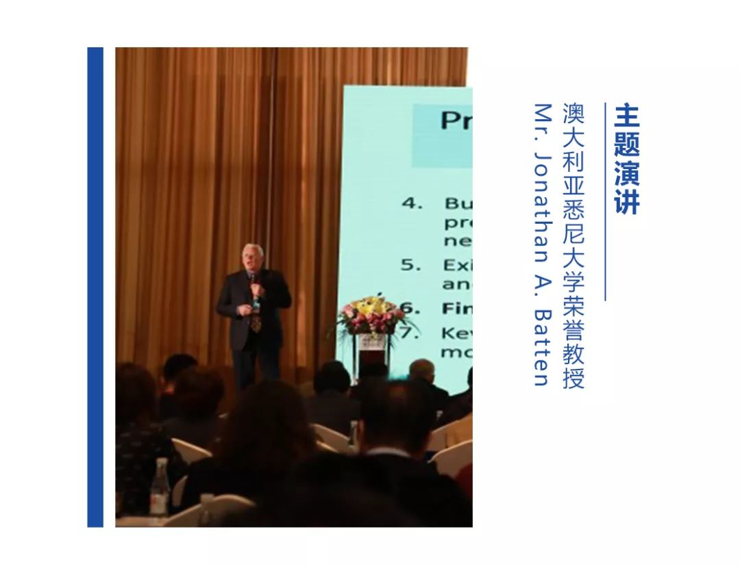 2019年第二届安财（黄山）国际金融论坛成功举办