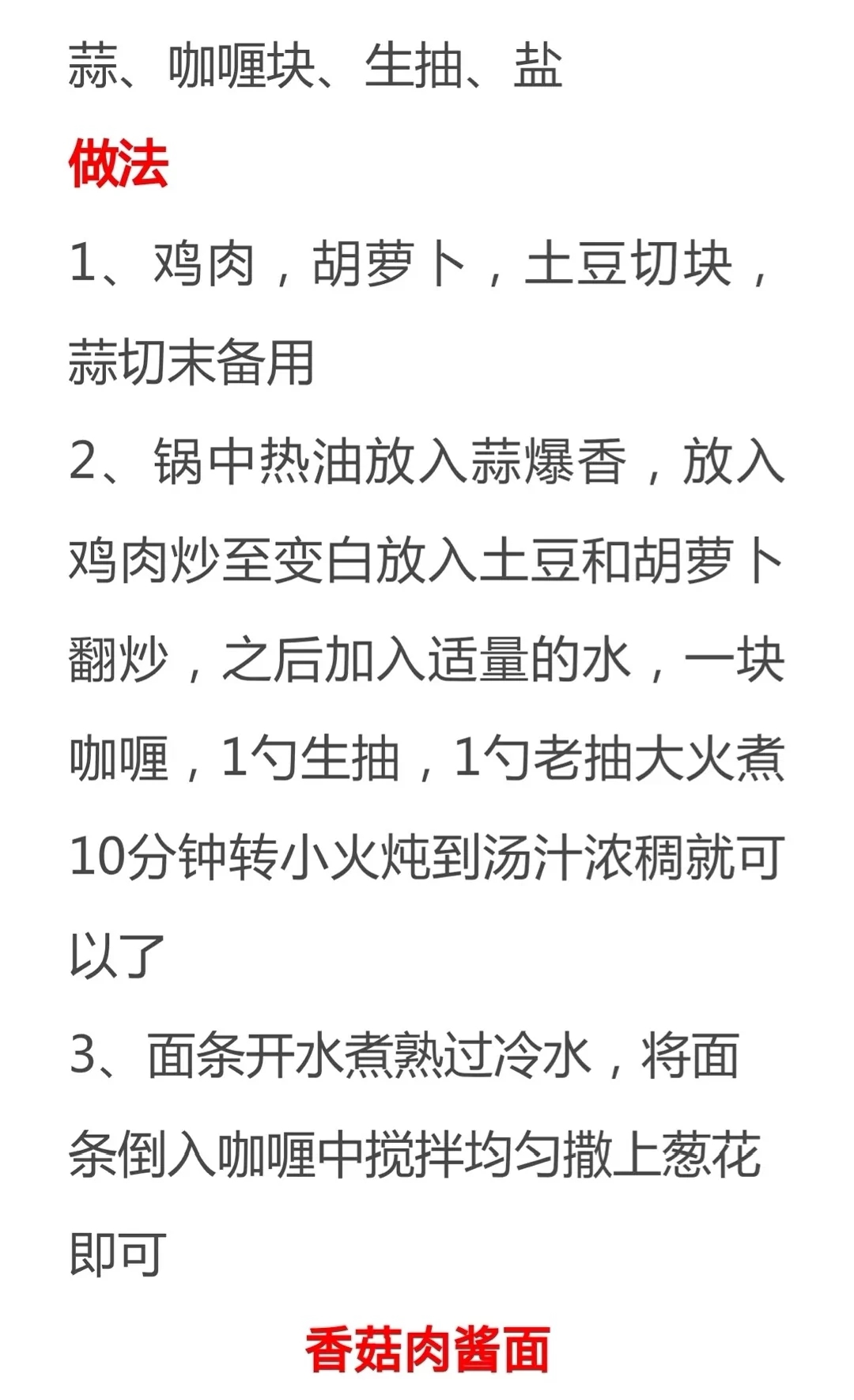 面的做法大全家常简单（30种经典家常面条做法及配料）