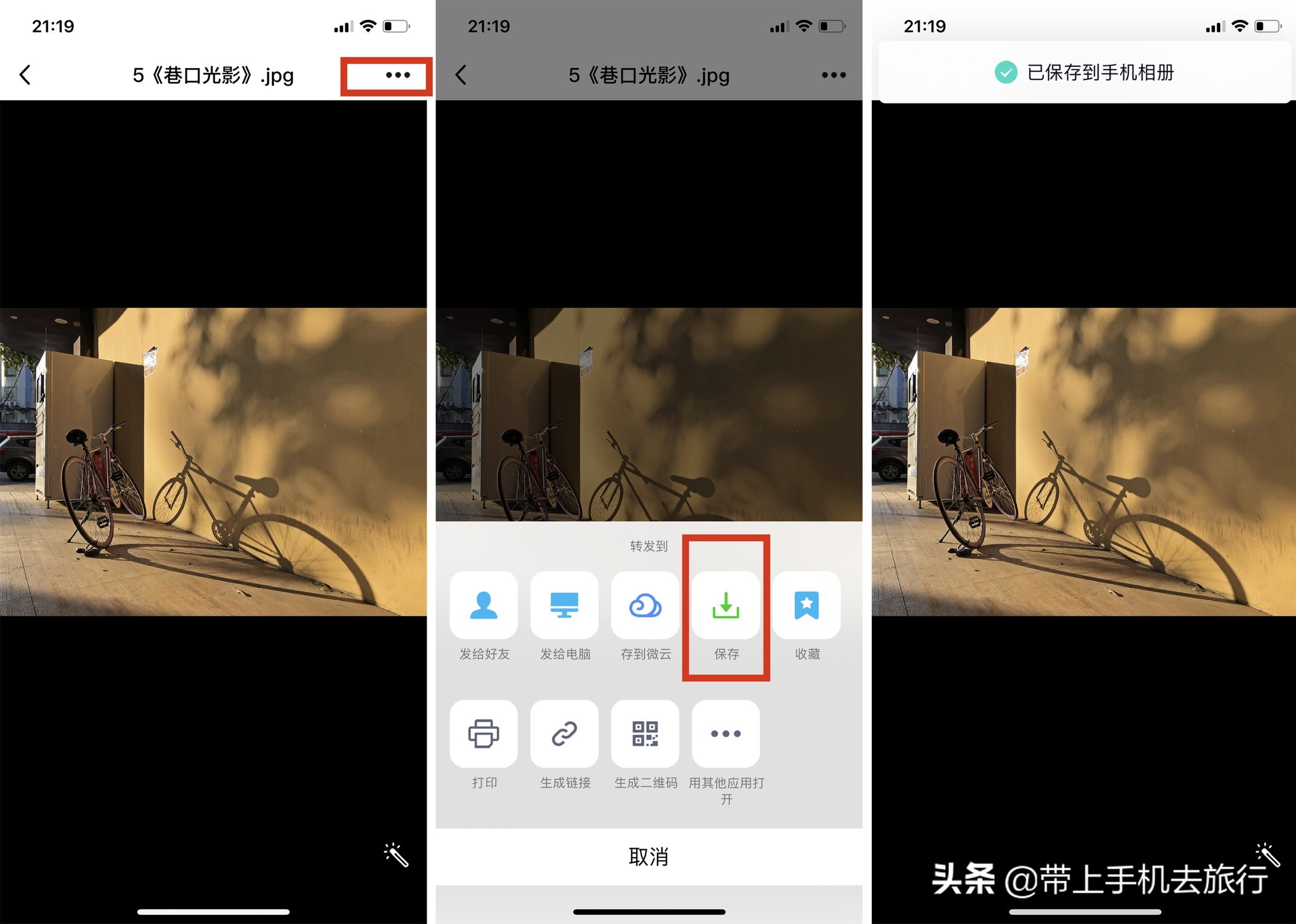 iPhone手机和电脑互传照片哪种方法最便捷？