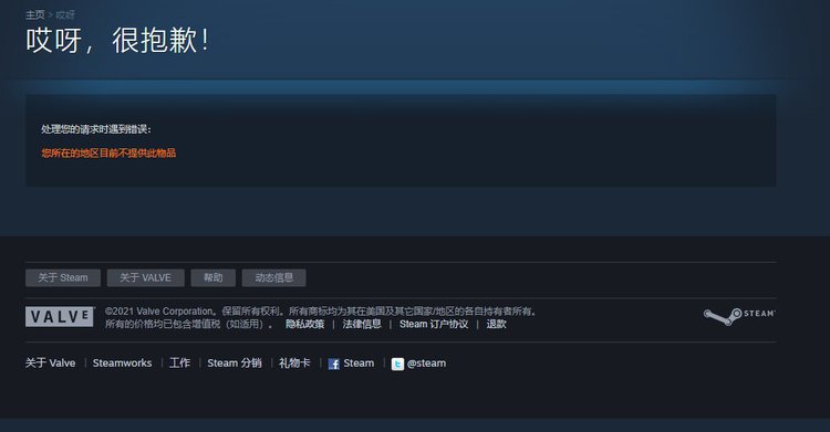 Steam锁死中国区，只能对美少女说再见？别怕还有妙法