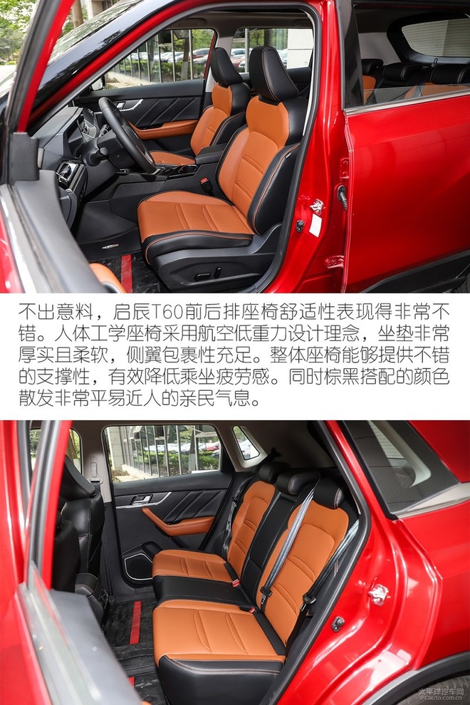 如蛋挞般外酥内软，测试东风启辰T60
