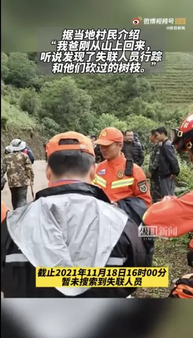 千人搜救！中国地质调查局4人失联，这些细节让人揪心