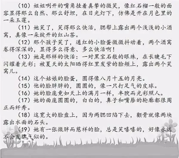 描写人物外貌的佳句，收藏起来写作文再也不怕词穷了