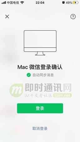 IM要做手机扫码登陆？先看看微信的扫码登录功能技术原理