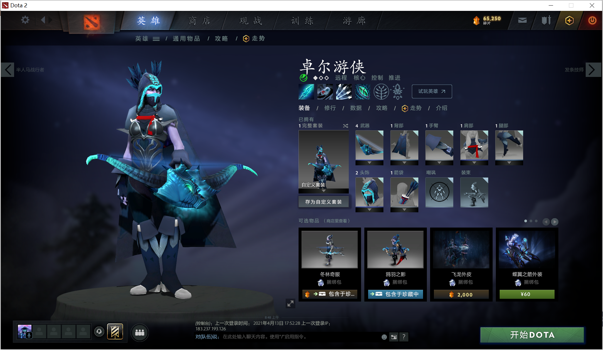 「Dota2萌新」真平民向性价比饰品推荐--敏捷英雄篇