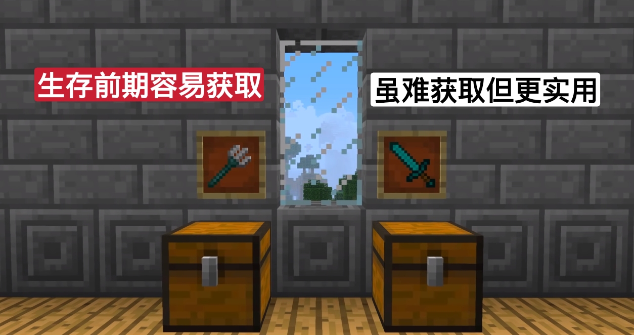 我世界钻石剑，六大细节对比，看看哪个更适合你